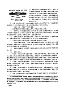 赤脚医生复训教材 内页预览 2