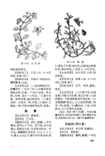 “赤脚医生”手册 内页预览 1