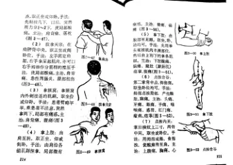 赤脚医生手册-吉林版 内页预览 1