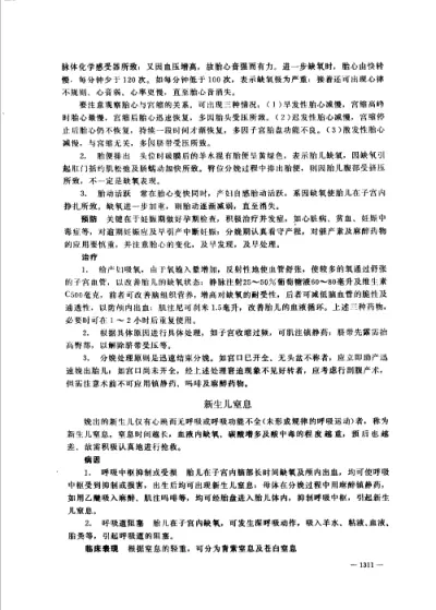 赤脚医生手册-试用本下 内页预览 4