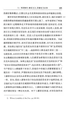 [汉译世界学术名著丛书]B1608 恋地情结：对环境感知、态度与价值（分科本序号：B060） ([美]段义孚) 内页预览 4