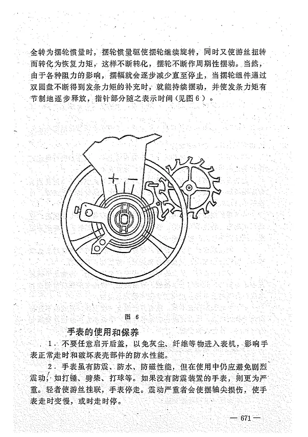 军地两用人才之友 (沈阳军区政治部研究室) 内页预览 4