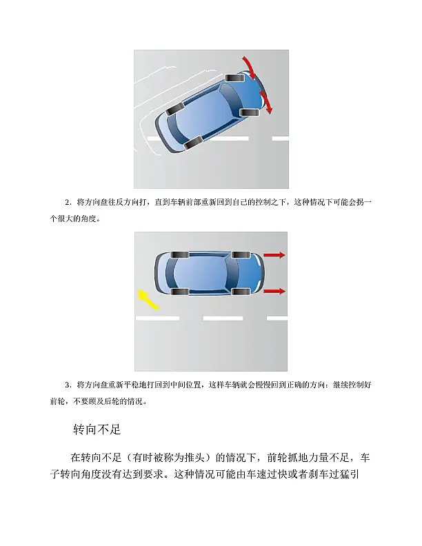 遇险自救 自我防卫 野外生存 内页预览 1