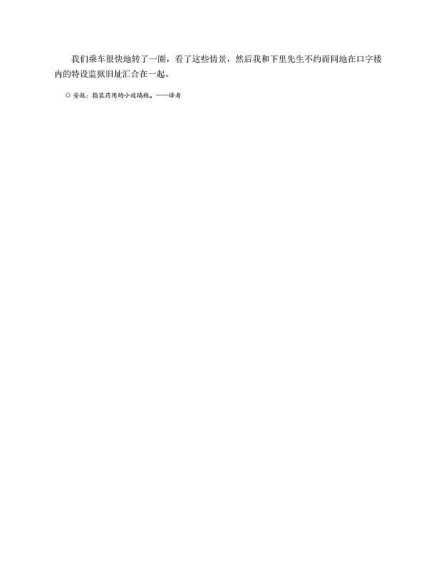恶魔的饱食全三册彩色版 内页预览 4