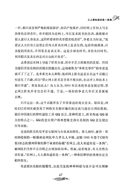 信息渴望自由 内页预览 1
