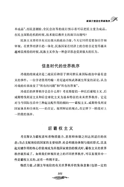 信息渴望自由 内页预览 2