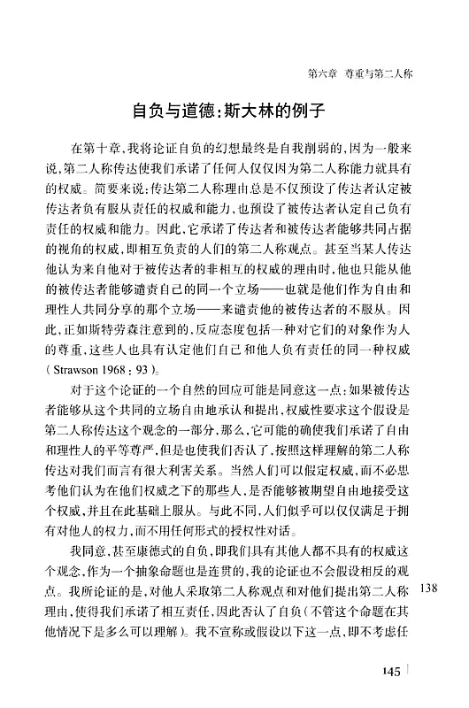 第二人称观点:道德、尊重与责任 内页预览 2