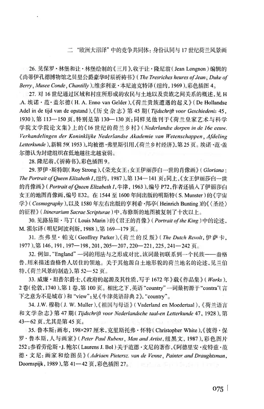 风景与权力 内页预览 1