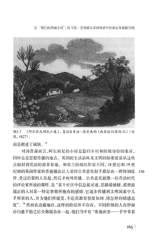 风景与权力 内页预览 2