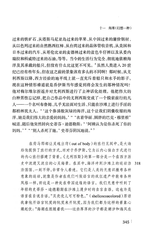 风景与权力 内页预览 4