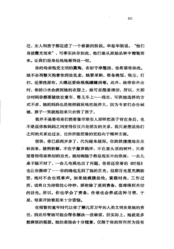 女人的起源 内页预览 4