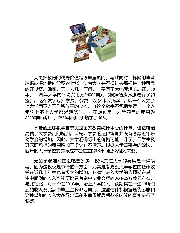 经济学原理(第7版)(典藏版) 内页预览 2